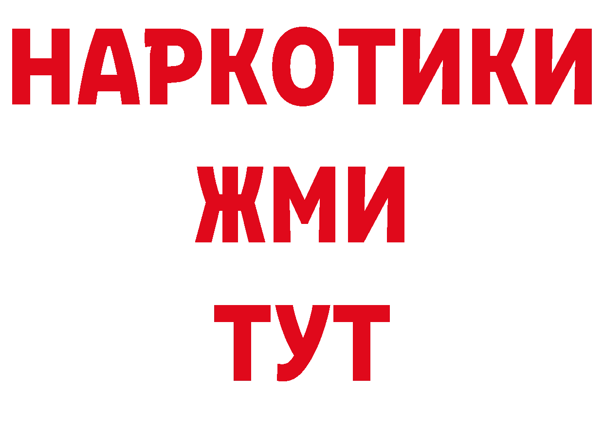 ГАШ убойный зеркало даркнет блэк спрут Бодайбо